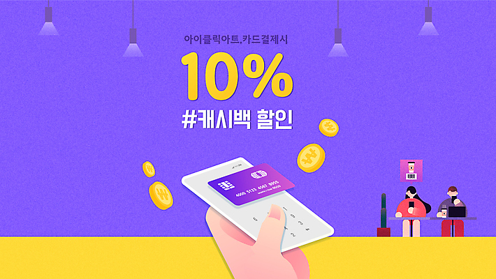 템플릿 손 여자 남자 돈 들기 성인 두명 신체부위 스마트폰 세일 보라색 카페 정보 신용카드 알림 소셜네트워크 적립 성인만 캐시백 이미지템플릿 AI파일 컬러 모션 사람 금융 핸드폰 스마트기기 상점 재산 파일형식 벡터