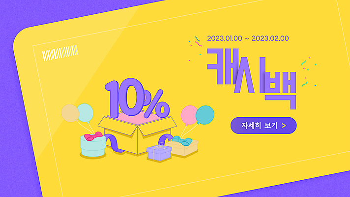 템플릿 사람없음 스마트폰 상자 노란색 세일 정보 알림 풍선 소셜네트워크 캐시백 이미지템플릿 AI파일 컬러 금융 핸드폰 스마트기기 파일형식 벡터