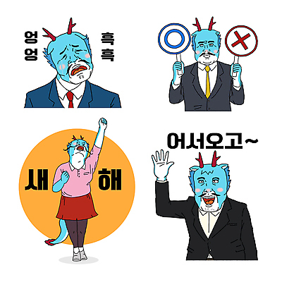 스티커 일러스트 들기 사람없음 세트 손들기 주먹 만세 올려보기 슬픔 용띠 판넬 유머 울음 X 눈물 면접 코믹 손인사 용캐릭터 O 구인구직 손흔들기 청룡 짤방 월간캐릭터 갑진년 청룡캐릭터 일러캐릭터 AI파일 캐릭터 알파벳 감정 비즈니스 모션 표정 구직 십이지신 용 인사 구인 파일형식 벡터 2024년 유행어 사방신