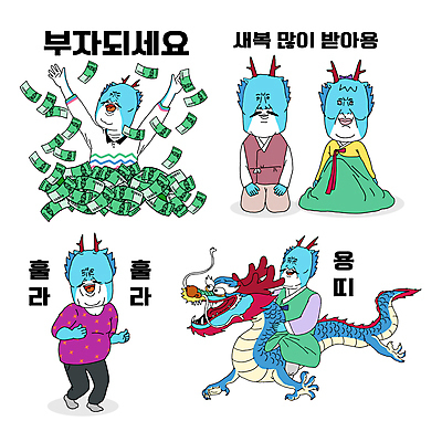포즈 스티커 지폐 일러스트 새해 앉기 사람없음 세트 만세 새해인사 용띠 춤 절 부자 유머 승차 한복 인사말 코믹 용캐릭터 새해복많이받으세요 덕담 돈벼락 청룡 짤방 월간캐릭터 갑진년 청룡캐릭터 일러캐릭터 AI파일 캐릭터 한국전통 감정 컨셉 돈 모션 문화예술 십이지신 용 인사 전통의상 파일형식 벡터 2024년 유행어 사방신