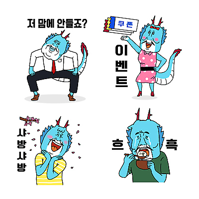 허리손 스티커 일러스트 봄꽃 밥 서기 미소 손짓 사람없음 슬픔 짜증 용띠 유머 연령 다리벌리기 먹기 눈물 코믹 용캐릭터 꽃받침 청룡 할인쿠폰 짤방 월간캐릭터 갑진년 청룡캐릭터 일러캐릭터 AI파일 캐릭터 꽃 감정 음식 포즈 모션 표정 봄 십이지신 용 쿠폰 파일형식 벡터 2024년 유행어 사방신