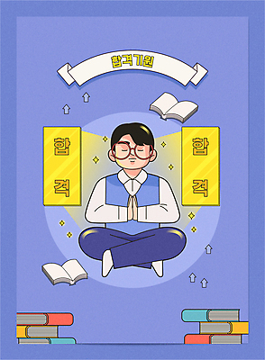 전신 남자 남학생 일러스트 청소년 교재 한명 책 빛 반짝임 눈감음 보라색 기도 집중 명상 합격 수험생 가부좌 손모으기 부적 십대남자한명만 국내일러스트 AI파일 1 학생 교육 컬러 컨셉 모션 고등학생 사람 앉기 손짓 남자한명만 십대남자만 파일형식 벡터