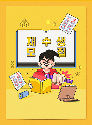 여학생 여자 일러스트 청소년 교재 윙크 한명 상반신 책 학습 노란색 주먹 수험생 열정 시험지 필통 100점 재수 재수생 책받침대 십대여자한명만 안경낌 국내일러스트 AI파일 1 학생 교육 감정 안경 컬러 모션 고등학생 학용품 표정 사람 수능 받침대 점수 여자한명만 십대여자만 파일형식 벡터