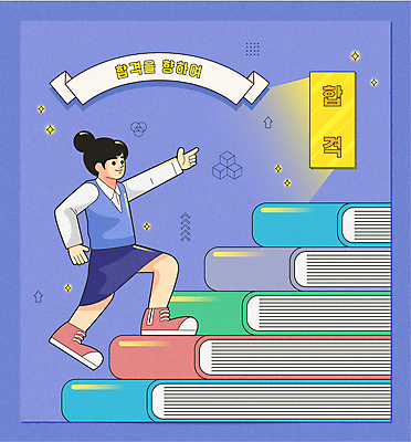 전신 여학생 여자 교복 리본 일러스트 청소년 교재 한명 책 파란색 반짝임 계단 가리킴 목표 합격 수험생 오르기 부적 십대여자한명만 국내일러스트 AI파일 1 학생 옷 교육 컬러 컨셉 모션 고등학생 사람 손짓 여자한명만 십대여자만 파일형식 벡터