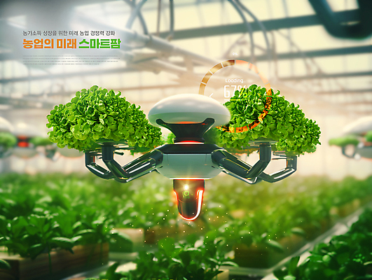 PSD 편집이미지 밭 농업 채소 미래 기술 실내 사람없음 농장 농사 기계 시설 기술혁신 드론 로딩 스마트팜 이미지편집 산업 컨셉 내부 혁명 파일형식