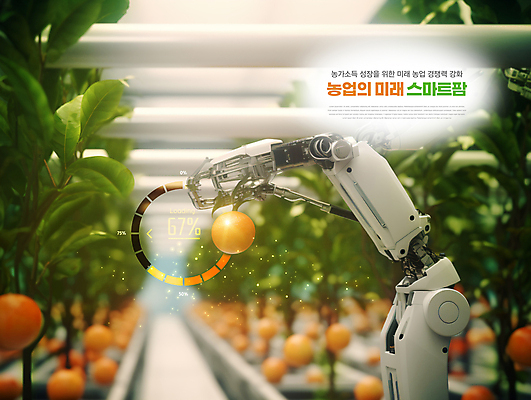 PSD 편집이미지 밭 농업 채소 미래 기술 실내 사람없음 농장 농사 기계 시설 기술혁신 로딩 스마트팜 이미지편집 산업 컨셉 내부 혁명 파일형식