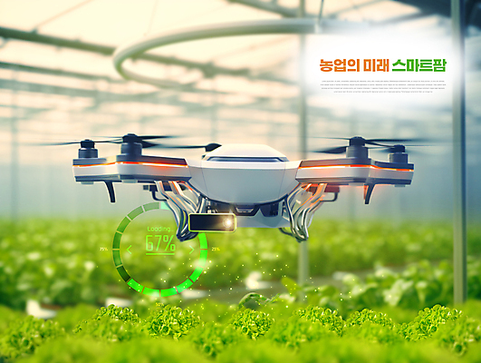 PSD 편집이미지 밭 농업 채소 미래 기술 실내 사람없음 농장 농사 기계 시설 기술혁신 드론 로딩 스마트팜 이미지편집 산업 컨셉 내부 혁명 파일형식
