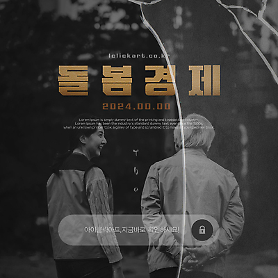 템플릿 배너 여자 노년 남자 팝업 미소 상반신 성인 두명 30대 경제 검은색 한국인 균열 디지털합성 뒷짐 노인복지 70대 사회복지사 돌봄 돌봄서비스 돌보미 2024트렌드 돌봄경제 이미지템플릿 AI파일 직업 컬러 모션 표정 사람 동양인 장년 유행 사회복지 복지 서비스 신조어 파일형식 벡터 2024년