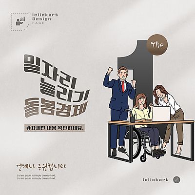 전신 템플릿 배너 여자 남자 팝업 앉기 성인 세명 경제 노트북 파이팅 구직 업무 장애인 책상 동료 디지털합성 휠체어 돌봄 성인만 장애인취업 2024트렌드 돌봄경제 이미지템플릿 AI파일 가구 컨셉 비즈니스 관계 모션 사람 전자제품 유행 작업 신조어 장애 파일형식 벡터 2024년