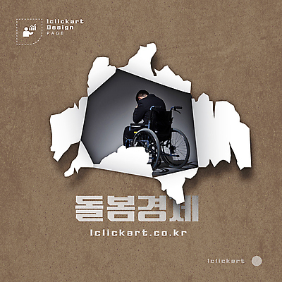 전신 템플릿 배너 남자 팝업 고개숙이기 한명 앉기 20대 성인 경제 갈색 어둠 한국인 장애인 디지털합성 휠체어 찢어짐 낙담 돌봄 성인남자한명만 장애인취업 2024트렌드 돌봄경제 이미지템플릿 AI파일 1 컬러 컨셉 비즈니스 모션 숙이기 사람 동양인 청년 유행 신조어 장애 남자한명만 성인남자만 파일형식 벡터 2024년