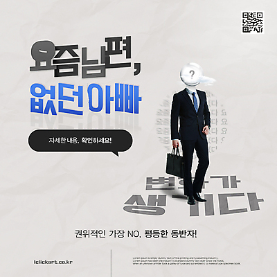 전신 템플릿 남자 서류가방 가방 남편 한명 서기 들기 성인 타이포그라피 유행 비즈니스맨 변화 아빠 QR코드 성인남자한명만 2024트렌드 요즘남편없던아빠 이미지템플릿 AI파일 문자 1 잡화 컨셉 비즈니스 가족 모션 사람 직장인 신조어 남자한명만 성인남자만 파일형식 벡터 2024년