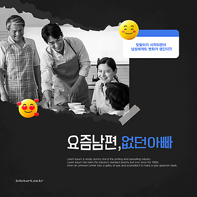 템플릿 여자 할아버지 노년 남자 종이 아들 어린이 가족 엄마 남편 손자 미소 소년 여러명 상반신 성인 10대 30대 유행 검은색 앞치마 한국인 하트 잡기 변화 아빠 60대 상차리기 2024트렌드 요즘남편없던아빠 이미지템플릿 AI파일 모양 컬러 다수 컨셉 관계 모션 청소년 표정 사람 동양인 장년 손주 신조어 파일형식 벡터 2024년