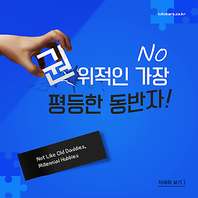 템플릿 손 가정 남편 들기 타이포그라피 신체부위 유행 잡기 변화 퍼즐조각 2024트렌드 요즘남편없던아빠 이미지템플릿 AI파일 문자 조각 컨셉 모션 사람 퍼즐 신조어 파일형식 벡터 2024년