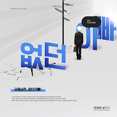 전신 템플릿 남자 말풍선 서류가방 남편 한명 서기 정장 성인 타이포그라피 뒷모습 파란색 유행 회색 표지판 아빠 균열 성인남자한명만 2024트렌드 요즘남편없던아빠 이미지템플릿 AI파일 문자 1 옷 뷰포인트 컬러 가방 가족 모션 알림판 사람 신조어 남자한명만 성인남자만 파일형식 벡터 2024년