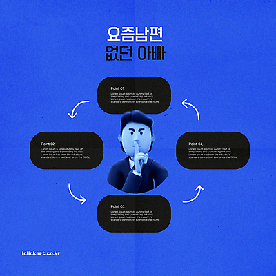 템플릿 남자 화살표 남편 한명 손짓 상반신 성인 파란색 유행 검은색 변화 아빠 쉿 성인남자한명만 2024트렌드 요즘남편없던아빠 이미지템플릿 AI파일 1 컬러 컨셉 가족 모션 사람 조용 신조어 남자한명만 성인남자만 파일형식 벡터 2024년