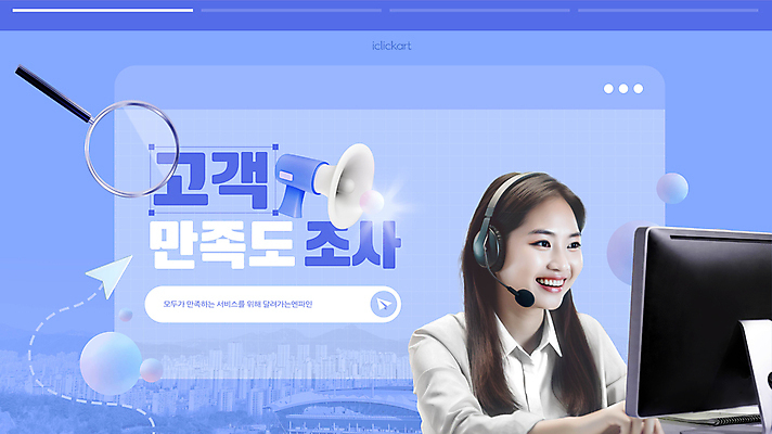 템플릿 응시 여자 화살표 돋보기 한명 상반신 성인 타이포그라피 파란색 컴퓨터 홈페이지 확성기 거품 비눗방울 상담원 고객 직원 검사_조사 버블 검색창 설문조사 의료성형뷰티 성인여자한명만 이미지템플릿 AI파일 문자 1 시선 컬러 사람 전자제품 사무원 여자한명만 성인여자만 파일형식 벡터