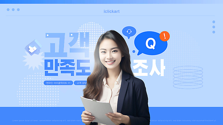 템플릿 응시 여자 말풍선 한명 들기 상반신 성인 타이포그라피 파란색 홈페이지 비즈니스우먼 상담원 고객 직원 검사_조사 설문조사 의료성형뷰티 성인여자한명만 이미지템플릿 AI파일 문자 1 시선 컬러 비즈니스 모션 사람 직장인 사무원 여자한명만 성인여자만 파일형식 벡터