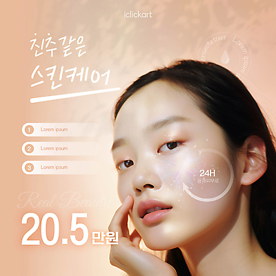 템플릿 편집 응시 여자 화살표 한명 상반신 성인 타이포그라피 뷰티 우아함 성형수술 가격 피부 피부관리 스킨 스킨케어 살구색 의료성형뷰티 성인여자한명만 프로모션 이미지템플릿 AI파일 문자 1 시선 컬러 컨셉 사람 이벤트 신체부위 수술 여자한명만 성인여자만 파일형식 벡터