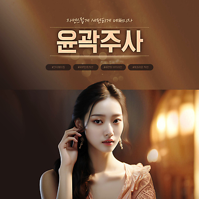 템플릿 편집 응시 여자 한명 상반신 성인 타이포그라피 뷰티 갈색 우아함 성형수술 윤곽 의료성형뷰티 성인여자한명만 윤곽주사 프로모션 이미지템플릿 AI파일 문자 1 시선 컬러 컨셉 사람 이벤트 수술 시술 여자한명만 성인여자만 파일형식 벡터