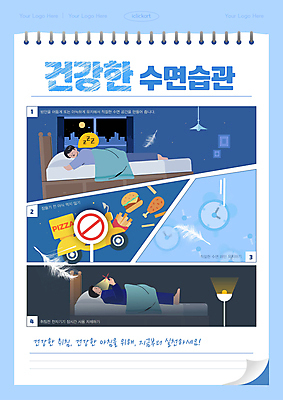 전신 템플릿 편집 남자 포스터 시계 말풍선 조명 건강 타이포그라피 두명 생활 파란색 스마트폰 눕기 건강관리 침실 이불 금지 자명종 오토바이 감자튀김 햄버거 침대 잠 표지판 수면 만화 야식 닭다리 스마트폰중독 습관 배달음식 생활습관 숙면 이미지템플릿 AI파일 문자 음식 컬러 가구 침구 모션 감자 패스트푸드 알림판 관리 사람 물 핸드폰 스마트기기 바이크 튀김 알람 배달 중독 파일형식 벡터