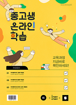 전신 템플릿 편집 여자 남자 포스터 중학생 청소년 고등학생 상반신 세명 학습 비행 강의 청소년교육 바코드 온라인강의 체크리스트 십대만 이미지템플릿 AI파일 학생 교육 사람 파일형식 벡터 언택트