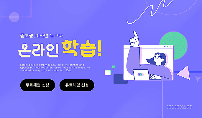 템플릿 편집 여자 포스터 곡선 중학생 고등학생 한명 상반신 성인 노트북 학습 보라색 가리킴 원형 강의 청소년교육 온라인강의 성인여자한명만 이미지템플릿 AI파일 도형 1 학생 교육 선 컬러 청소년 사람 손짓 전자제품 여자한명만 성인여자만 파일형식 벡터 언택트