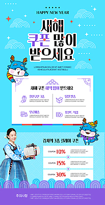 PSD 여자 웹템플릿 하늘색 새해 한명 들기 이벤트 상반신 20대 성인 세일 한국인 한복 보따리 쿠폰 뉴스레터 청룡 쿠폰북 할인쿠폰 성인여자한명만 2024년 혜택 갑진년 프로모션 청룡캐릭터 이미지템플릿 템플릿 캐릭터 1 한국전통 모션 사람 동양인 청년 파란색 용 전통의상 연도 용캐릭터 여자한명만 성인여자만 파일형식 사방신