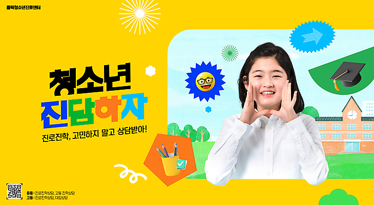 PSD 편집이미지 여자 학사모 학교 청소년 한명 웃음 상반신 10대 연필 노란색 외침 한국인 상담 연필꽂이 QR코드 진로 진학 십대여자한명만 이미지편집 모자_잡화 1 교육 컬러 졸업 문구용품 학용품 표정 사람 동양인 필기구 소리 여자한명만 십대여자만 파일형식