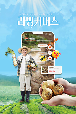 전신 편집 편집이미지 손 남자 밭 감자 한명 서기 들기 신체부위 스마트폰 쇼핑 판매 농사 한국인 시골 농부 친환경 방송 온라인쇼핑 70대 모바일쇼핑 이모티콘 라이브 방송중 직거래 노인남자한명만 산지직송 스트리밍 라이브커머스 이미지편집 AI파일 직업 1 노년 농업 채소 모션 사람 동양인 핸드폰 스마트기기 환경 거래 배송 온라인 남자한명만 노인남자만 파일형식 벡터 직송