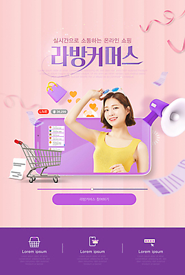 편집 편집이미지 여자 한명 20대 성인 스마트폰 쇼핑 쇼핑백 판매 보라색 확성기 한국인 방송 온라인쇼핑 영수증 모바일쇼핑 이모티콘 라이브 방송중 성인여자한명만 스트리밍 라이브커머스 이미지편집 AI파일 1 컬러 가방 사람 동양인 청년 금융 핸드폰 스마트기기 온라인 여자한명만 성인여자만 파일형식 벡터