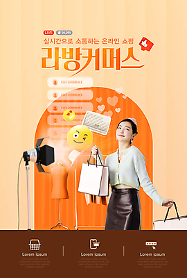 편집 편집이미지 여자 스튜디오 조명 한명 들기 상반신 20대 성인 스마트폰 쇼핑 쇼핑백 판매 주황색 한국인 지갑 방송 옷가게 온라인쇼핑 모바일쇼핑 이모티콘 라이브 방송중 성인여자한명만 스트리밍 라이브커머스 이미지편집 AI파일 1 옷 컬러 가방 모션 사람 동양인 청년 핸드폰 스마트기기 상점 온라인 여자한명만 성인여자만 파일형식 벡터