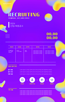 도형 템플릿 디자인 포스터 회사 추상 사람없음 보라색 구직 사원 원형 액체 알림 기하학 신입 채용 채용공고 공개채용 이미지템플릿 AI파일 컬러 컨셉 무늬 비즈니스 파일형식 벡터