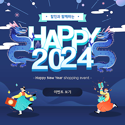 전신 여자 새해 들기 이벤트 성인 두명 파란색 선물상자 달리기 쇼핑백 세일 한복 쇼핑몰 PPT 프레젠테이션 연하장 즐거움 보따리 새해선물 청룡 성인여자만 애니형PPT 2024년 모션그래픽 MP4 모션템플릿 갑진년 프로모션 템플릿 한국전통 감정 컬러 가방 모션 카드_감사 선물 사람 상자 용 전통의상 연도 동영상 여자만 성인만 파일형식 명절선물 사방신