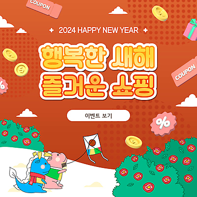 구름 꽃 새해 이벤트 사람없음 빨간색 선물상자 세일 동전 풀 쇼핑몰 PPT 프레젠테이션 연하장 연 쿠폰 연날리기 용캐릭터 청룡 애니형PPT 2024년 모션그래픽 MP4 모션템플릿 갑진년 프로모션 자연요소 식물 템플릿 캐릭터 컬러 돈 카드_감사 선물 상자 놀이용품 전통놀이 용 연도 동영상 파일형식 사방신