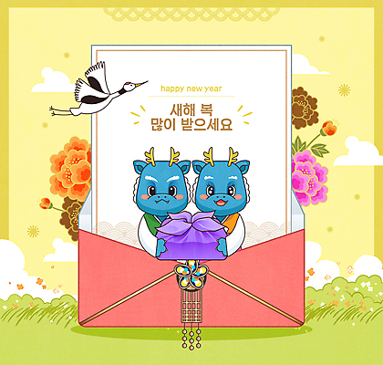 구름 한마리 한국전통 꽃 일러스트 근하신년 새해 선물 들기 사람없음 학 새해인사 용띠 보자기 풀 편지 연하장 주기 용캐릭터 새해복많이받으세요 새해선물 청룡 2024년 갑진년 청룡캐릭터 국내일러스트 일러캐릭터 AI파일 자연요소 식물 캐릭터 1 전통 모션 조류 카드_감사 한국 십이지신 용 인사 연도 파일형식 벡터 천_직물 명절선물 사방신