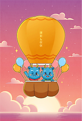 구름 일러스트 근하신년 새해 윙크 사람없음 반짝임 손들기 보라색 열기구 용띠 비행 승차 용캐릭터 풍선 청룡 2024년 갑진년 청룡캐릭터 국내일러스트 일러캐릭터 AI파일 자연요소 캐릭터 컬러 항공교통 모션 표정 십이지신 용 연도 파일형식 벡터 사방신