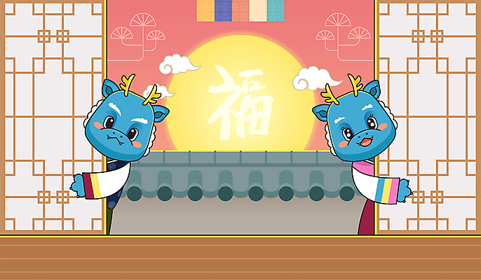 한국전통 전통 일러스트 캘리그라피 근하신년 새해 사람없음 보름달 용띠 소나무 마루 복 한복 전통문 용캐릭터 구름모양 청룡 기와담장 2024년 나오기 갑진년 청룡캐릭터 국내일러스트 일러캐릭터 AI파일 모양 나무 캐릭터 모션 바닥 한국 기와 담장 문 한자 달 십이지신 용 전통의상 연도 파일형식 벡터 구름_자연 사방신