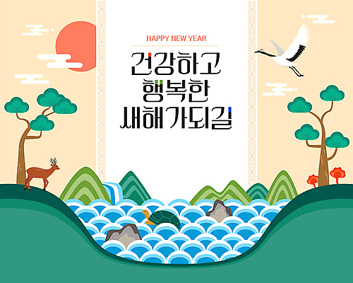 전통 바다 일러스트 사슴 새해 산 세마리 사람없음 초록색 태양 학 새해인사 바위 소나무 거북이 인사말 십장생 덕담 장수_수명 국내일러스트 AI파일 자연요소 나무 컬러 포유류 파충류 조류 3 돌_바위 인사 파일형식 벡터