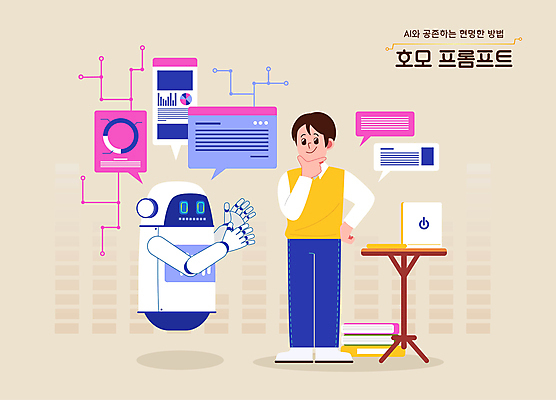 전신 남자 허리손 말풍선 일러스트 탁자 협력 대화 한명 서기 성인 책 노트북 토론 로봇 의견 동맹 성인남자한명만 AI_인공지능 호모프롬프트 2024트렌드 국내일러스트 AI파일 1 포즈 가구 모션 말하기 사람 전자제품 유행 신조어 남자한명만 성인남자만 파일형식 벡터 2024년