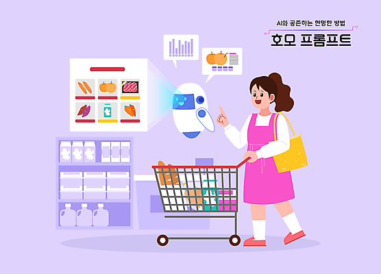 전신 여자 말풍선 채소 과일 일러스트 식재료 협력 육류 한명 손짓 성인 장보기 스크린 쇼핑카 우유 선택 밀기 로봇 분석 마트 동맹 성인여자한명만 AI_인공지능 호모프롬프트 2024트렌드 국내일러스트 AI파일 1 컨셉 모션 유제품 사람 쇼핑 유행 상점 카트 신조어 여자한명만 성인여자만 파일형식 벡터 2024년