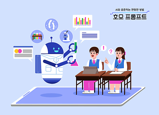 전신 학생 여자 남자 교복 과학 말풍선 일러스트 청소년 수업 현미경 실험 들기 앉기 손짓 두명 파란색 학습 태블릿 기록 로봇 책상 분석 시험관 삼각플라스크 미생물 과학교육 동맹 십대만 AI_인공지능 호모프롬프트 2024트렌드 국내일러스트 AI파일 옷 교육 컬러 가구 컨셉 모션 생물 실험기구 사람 전자제품 스마트기기 유행 플라스크 신조어 파일형식 벡터 2024년