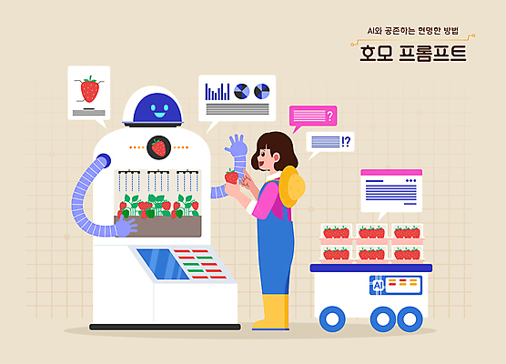 전신 여자 말풍선 일러스트 딸기 협력 대화 한명 들기 성인 농사 기계 농부 상품 로봇 분석 동맹 베이지색 성인여자한명만 스마트팜 AI_인공지능 호모프롬프트 2024트렌드 국내일러스트 AI파일 직업 1 컬러 컨셉 농업 과일 모션 말하기 사람 농장 유행 신조어 여자한명만 성인여자만 파일형식 벡터 2024년