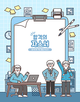 전신 PSD 여자 남자 시계 허리손 액자 일러스트 탁자 서기 앉기 성인 세명 파란색 노트북 볼펜 파이팅 주먹 구직 쓰레기통 인쇄기 포스트잇 문서 취업준비생 구인구직 서류판 채용 성인만 국내일러스트 컬러 포즈 가구 컨셉 비즈니스 모션 사람 전자제품 펜 사무용품 메모지 구인 파일형식