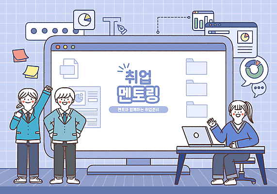 전신 PSD 여자 남자 허리손 일러스트 그래프 서기 앉기 성인 세명 노트북 손들기 모니터 보라색 파이팅 구직 포스트잇 폴더 취업준비생 손인사 인터넷창 구인구직 채용 성인만 멘토링 국내일러스트 교육 컬러 포즈 컨셉 인터넷 비즈니스 모션 사람 전자제품 컴퓨터 메모지 인사 파일 구인 파일형식