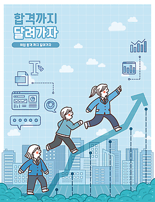 전신 PSD 구름 여자 남자 화살표 말풍선 일러스트 회사 그래프 성인 건물 세명 파란색 구직 가리킴 풀 목표 상승 오르기 취업준비생 합격기원 구인구직 채용 성인만 국내일러스트 자연요소 식물 건축물 컬러 컨셉 비즈니스 모션 사람 손짓 합격 구인 파일형식