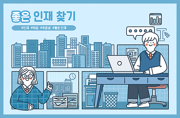 전신 PSD 여자 남자 말풍선 일러스트 회사 텍스트 손짓 상반신 성인 두명 건물 책 파란색 노트북 손들기 구직 쓰레기통 타이핑 비즈니스맨 비즈니스우먼 인쇄기 문서 취업준비생 구인구직 서류더미 채용 성인만 국내일러스트 건축물 컬러 컨셉 비즈니스 모션 사람 전자제품 직장인 구인 파일형식 더미