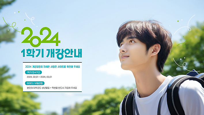 PSD 편집이미지 남자 대학생 하늘 안내 한명 미소 상반신 성인 희망 계획 신학기 대학교 신입생 개학 성인남자한명만 2024년 이미지편집 1 학생 감정 컨셉 학교 표정 사람 연도 남자한명만 성인남자만 파일형식