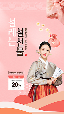 PSD 편집이미지 여자 명절 분홍색 복주머니 한명 들기 이벤트 상반신 20대 성인 설날 한국인 한복 선물세트 설레임 접부채 사전예약 할인쿠폰 성인여자한명만 설선물 프로모션 이미지편집 1 한국전통 전통 기념일 감정 컬러 모션 전통소품 선물 사람 동양인 청년 전통의상 쿠폰 전통부채 예약 여자한명만 성인여자만 파일형식 명절선물