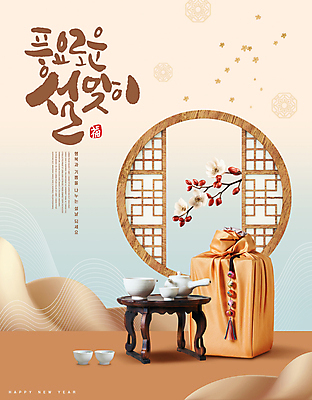 PSD 편집이미지 한국전통 꽃 캘리그라피 새해 선물 타이포그라피 사람없음 설날 갈색 전통문양 새해인사 나뭇가지 보자기 찻잔 찻주전자 인사말 보따리 창호문 교자상 명절인사 새해선물 전통창문 다도상 이미지편집 나무 식물 문자 전통 문양 명절 컬러 창문 탁자 주전자 잔 한국 문 인사 파일형식 천_직물 명절선물