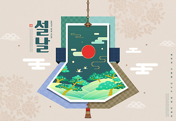 PSD 편집이미지 한국전통 꽃 새해 복주머니 타이포그라피 사람없음 초록색 설날 태양 전통문양 일출 새해인사 소나무 인사말 연하장 명절인사 베이지색 이미지편집 자연요소 나무 식물 문자 전통 문양 명절 컬러 카드_감사 전통소품 한국 노을 인사 파일형식